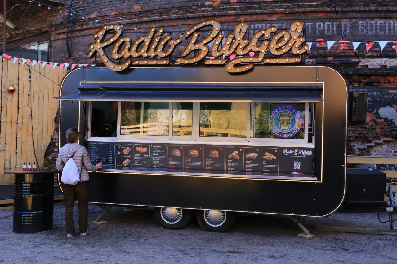 Radio Burger — фудтрак на мероприятии